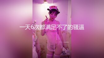 7-7素人打野 约啪苗条碎花裙女神级妹子，大屌操的尿出来了