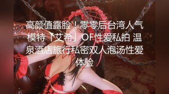 真实反差女大露脸分享女友私-空姐-老板娘-强推