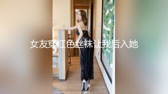 震惊！老婆以单身女的身份谈了个对象居然也有绿帽倾向