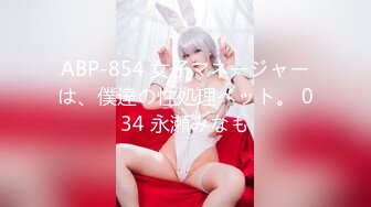 麻豆传媒特别企划-女神羞羞研究所EP4 探索女神高潮不止的秘密-秦可欣-沈娜娜