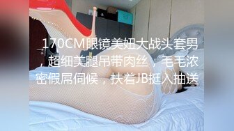 重磅稀缺资源，万人在线求购OF知名写真社collec付费解锁福利，美模如云全是顶尖级嫩模，外拍全裸道具紫薇 (17)