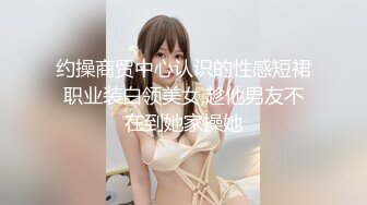 【新片速遞】 ❤️❤️短发气质女神，豹纹开裆内裤，翘起屁股灌肠，自己抹口水骑乘位，震动棒拉珠，双洞齐开玩穴[1.97G/MP4/03:26:39]