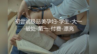 【全網推薦】【泄密流出】那些性愛裸照被泄密流出的眼鏡妹合集收錄388P 26V 外表清純原來內心風騷無比 (2)