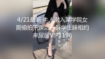 STP29902 极品尤物！眼镜美御姐！跳蛋振动棒捅骚穴，炮友加入操逼，第一视角抽插，后入美臀撞击 VIP0600