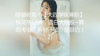 裸戏替身女演员 沈樵 2.裸戏替身《沈樵》流出第2部大尺度剧情片老婆的闺蜜和闺蜜的老公啪啪