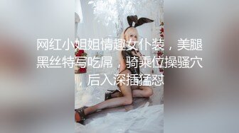 网红小姐姐情趣女仆装，美腿黑丝特写吃屌，骑乘位操骚穴，后入深插猛怼