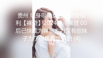 贵州 纹身吸毒女五一重磅福利【裸贷】2024最新裸贷 00后已快成为裸贷主力军有些妹子为了借钱真够拼的 (4)