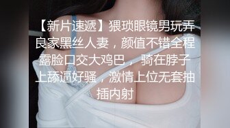 颜值不错的妹子露脸深夜与小哥激情啪啪大秀直播，全程露脸洗干净逼逼69口交大鸡巴舔逼吃奶，无套抽插好刺激