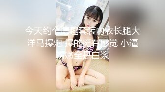 高颜美眉 快插进来 好舒服 插快一点再深一点用力想听到啪啪的声音  身材苗条细长腿 鲍鱼粉嫩 被大哥无套