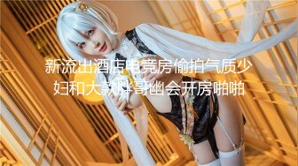 推荐，让人摇摇欲坠的面容【少女椰子】天价收费，扒开击穿你的灵魂美腿自摸一穴加个小特写 (2)