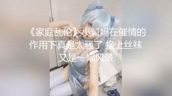 下海新人少女！18岁纯欲少女萝莉，身材超级棒，170CM高挑身材大长腿，非常嫩！炮友不给力，插一会就泄气了