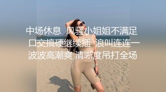 Onlyfans 极品反差嫩妹百变女神《minichu》cospalay制服诱惑 童颜巨乳道具自慰高