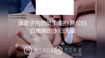  顶级女神 乳房坚挺 圆润的屁股 粉嫩的美穴 约网友无套啪啪~精子射嘴里 (1)