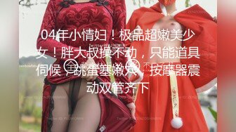 富二代和嫩模小女友开房啪啪，小骚货扮兔女郎尽心服伺