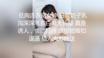 身材不错的极品小妹露脸被小哥无套爆草，揉奶抠逼各种玩弄，听狼友指挥多体位爆草抽插，内射骚穴