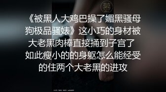   气质极品女友，黑丝大长腿，露脸第一人称交，女上位表情销魂，无套插穴，后入插到底真爽