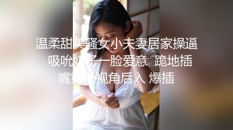 换妻极品探花的闺蜜绿帽老公的乐趣【乐乐逼崽子】找男技师3P，肤白貌美佳人，怎么舍得的，超香艳刺激