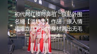 P站20万粉华裔网黄「北京瑶瑶」「Lonelymeow」OF旅游性爱日记 3P百合爆菊潮吹露出【第九弹】 (1)