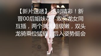 『wanghangyuu798』天花板级约炮大神流出约啪各路顶级女神，别人眼中的女神在金主面前是多么下贱淫荡 下 (2)