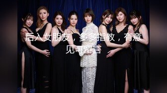 1月震撼流出！推特顶级玩女调教大神【过气网黄】高价完整版，女神真多还有露脸还可以双飞喝尿，真是屌丝的女神有钱人的母狗啊 (2)