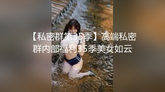 【网络热搜年度✿泄密流出】深圳游艇会淫趴聚会不雅性爱视频_网红；别拍我_粉丝能认出来有钱人真会玩