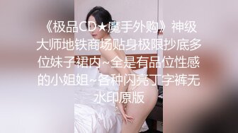 极品反差媚黑淫婊！推特网红NTR顶级绿帽崇黑骚妻【文森特】最新私拍，暴力3P黑人抱起来不懂怜香惜玉往死里肏