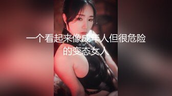 最新绳缚大师高价作品【夏夏户外口球羞耻调教】AV棒 金手指捆绑强制高潮大量喷水