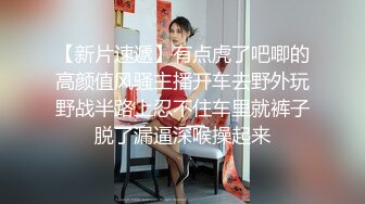 刚聊不久的新婚少妇，口活好骚逼紧致