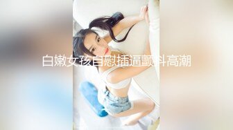 “令你肉棒勃起，让你快乐一天”这是市内一所女子学院的校训