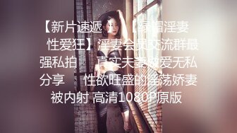 【新片速遞】【网曝热门事件㊙️高能群P】成都闷骚人妻调教开发群P泄露㊙️圣诞群P狂欢夜 前怼后入 全身淫字 公车母狗 高清720P版 