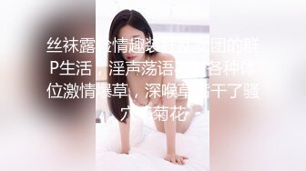 推特小网红小水水，很漂亮的天然美乳，丝袜美腿蜜臀，很容易就喷水