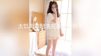 【日式MJ】外站盗摄流出??下药迷晕极品九头身美乳少妇 拖回住所无套尽情玩耍 高潮一波接一波