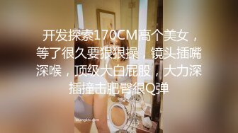 超极品泄密流出视图白领美女孙M瑶被变态富二代包养温泉酒店度假自拍性爱SM视频 (5)