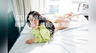 極品黑絲美女被摸大腿,嬌嗔“啊,妳個流氓”