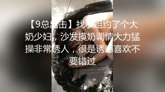 STP15313 约了个奇葩发型妹子TP啪啪，沙发露大奶扣逼骑乘插嘴猛操，呻吟娇喘非常诱人