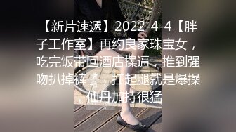 250斤阳痿男慢速抽插