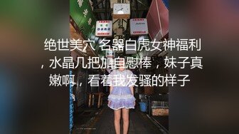 《隐蔽摄像头真实泄密》城中村几个颜值姐妹租用民房改专用炮房为各个年龄段的男性提供快餐服务有个极品干这个可惜了 (7)