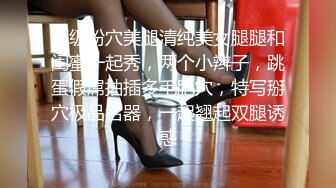 《贵在真实反差淫妻》露脸才是王道！推特网黄淫乱骚妻【吴小仙儿】私拍，绿帽癖老公找单男3P性爱内射露出相当精彩 (3)