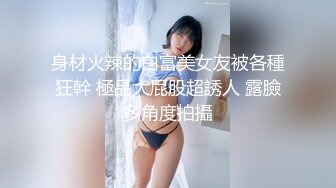 【新片速遞】  商场女厕短牛仔人字拖姿色小富婆,红嫩的无毛馒头穴插起来能爽死