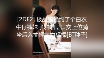 -高价约做过泳装模特的性感美女到酒店狠狠爆干,身材苗条,颜值高,操完又操