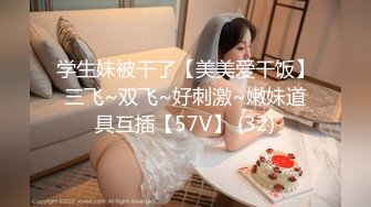 【新片速遞】  清秀漂亮粉嫩嫩小女生约到情趣酒店这样的氛围可以尽情欣赏把玩美妙肉体啪啪起伏骑乘鸡巴深顶娇吟【水印】[1.40G/MP4/01:04:46]