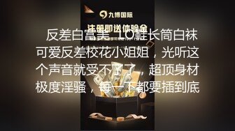 ✿反差白富美✿LO鞋长筒白袜可爱反差校花小姐姐，光听这个声音就受不了了，超顶身材极度淫骚，每一下都要插到底