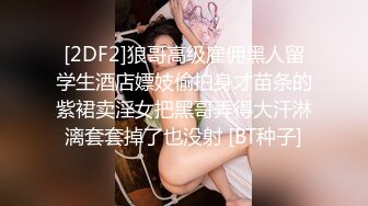 白丝伪娘 啊啊受不了快停下来 马上要出来了 龟头责啊 哪里有用脚还龟头责的啊惨无人道 欺负啊 又钓小男娘上钩了