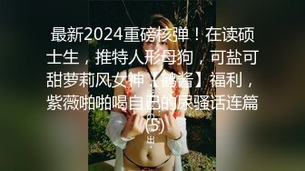 韩AF顶流人造极品巨乳肉感大肥臀女神【BJ徐婉】重金定制，无套多种体位啪啪，视觉冲击~炸裂