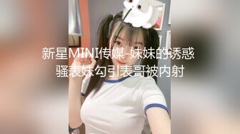 绳艺捆绑【HUI系列】萝莉学妹~死库水白丝调教~M腿强制【97V】 (6)