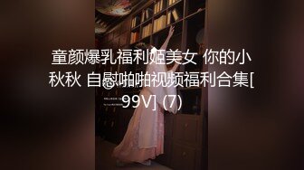 ✿风骚小少妇✿老公热衷去钓鱼，妻子趁机出轨新来的男同事，进门来不及脱衣服就自己摸奶子发情了，极品美少妇