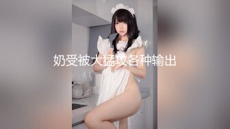 漂亮风骚的美乳少妇！想捏爆她的大白兔奶子，【媚药迷奸捡尸】杀猪般的叫声，抽搐痉挛发抖，激烈干到她掉床好几次