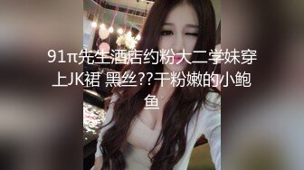 大年初一来一炮，【鸡窝会所寻欢】漂亮小姐姐，苗条乖巧，过年没生意服务态度好，嫩穴近景展示激情啪啪