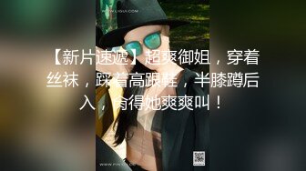 【新片速遞】 “老公对不起我又要被操到高潮了”少妇偷情被操的连连高潮 