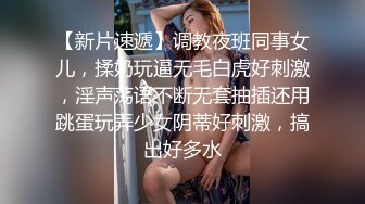 美女与野兽！双马尾翘臀淫妻被光头老公猛操